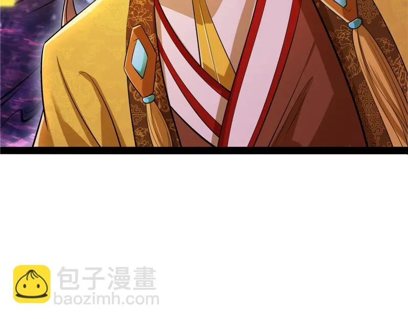 桃花惑师师 第18页