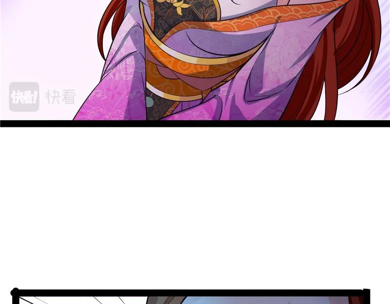 桃花惑师师 第22页