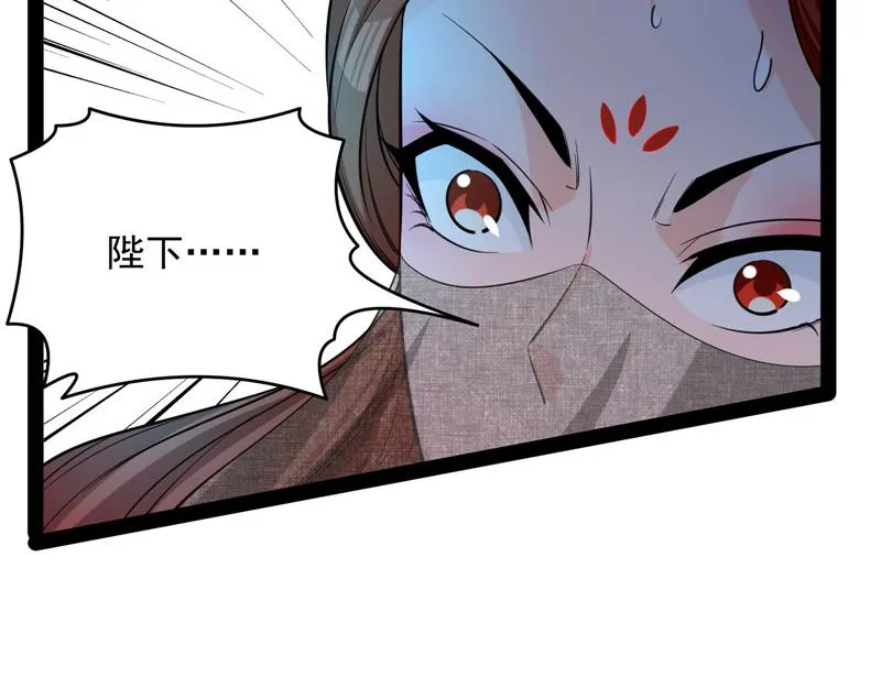 桃花惑师师 第23页