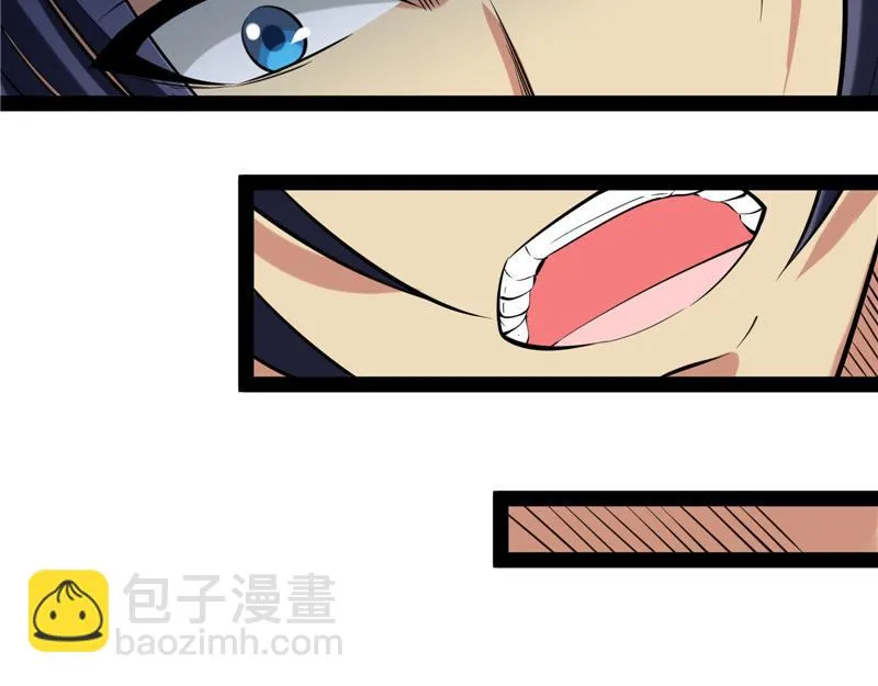 桃花惑师师 第30页