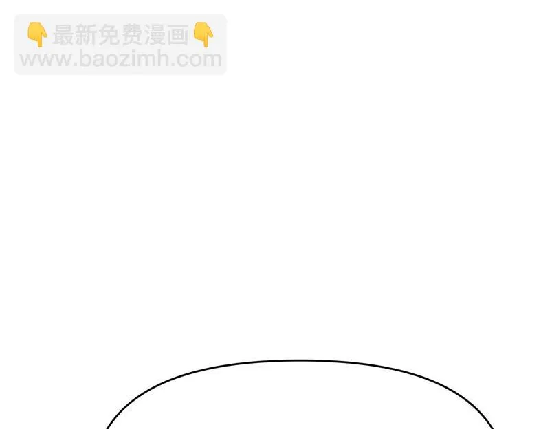 桃花惑师师 第31页