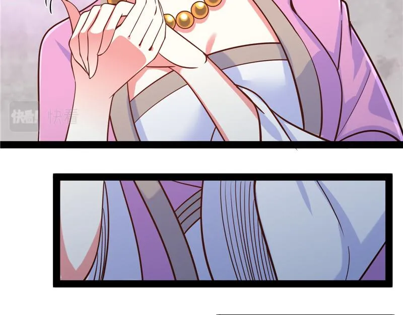 桃花惑师师 第37页