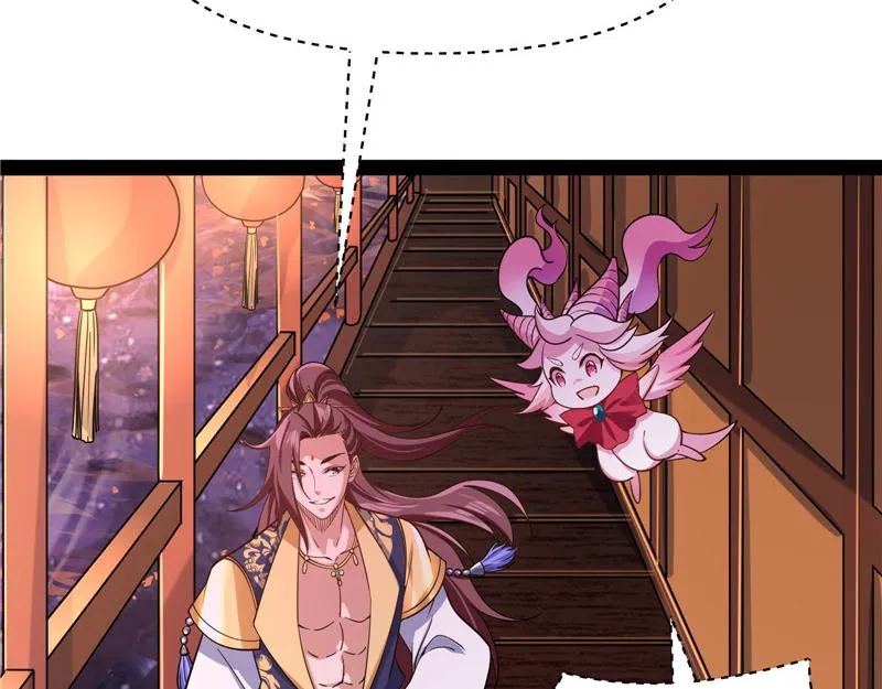 桃花惑师师 第40页