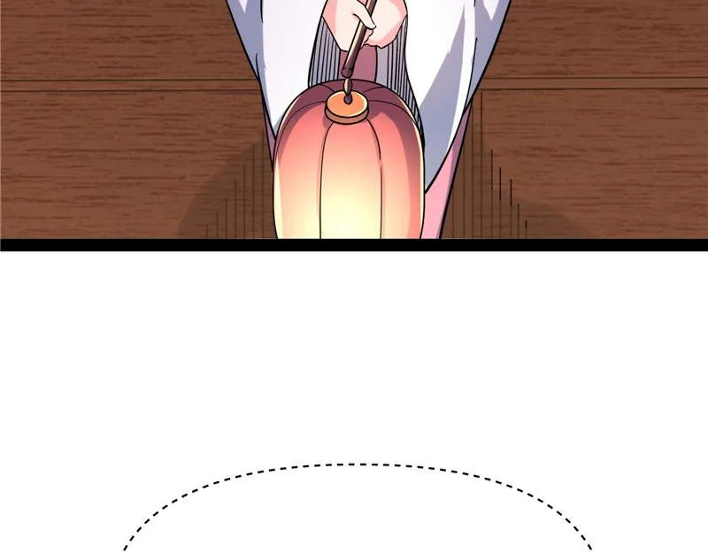 桃花惑师师 第43页