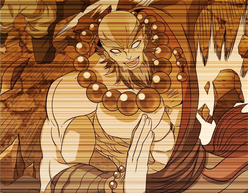 桃花惑师师 第53页