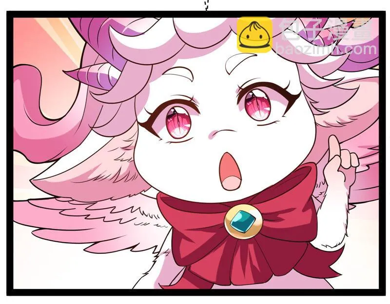 桃花惑师师 第58页