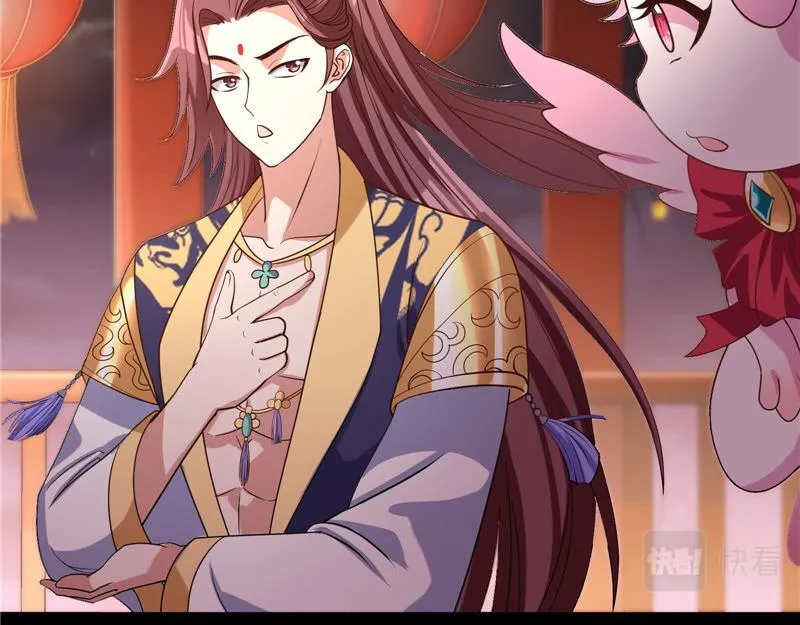 桃花惑师师 第60页