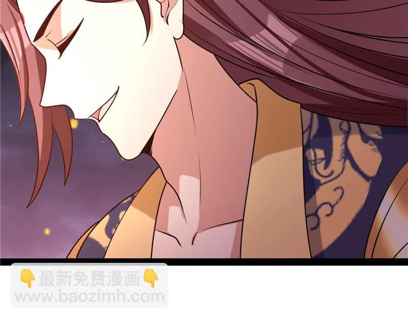 桃花惑师师 第62页