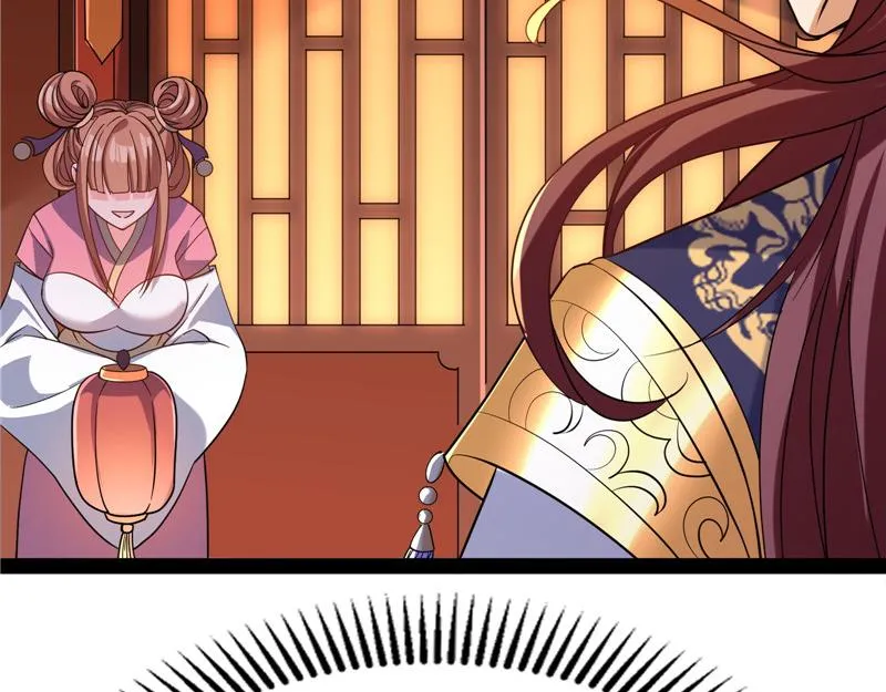 桃花惑师师 第68页