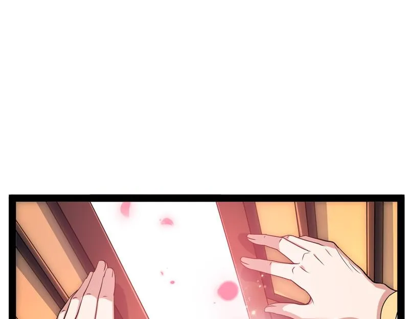 桃花惑师师 第71页