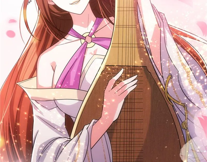桃花惑师师 第74页