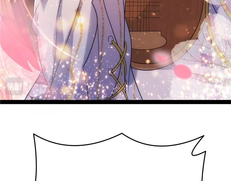 桃花惑师师 第75页