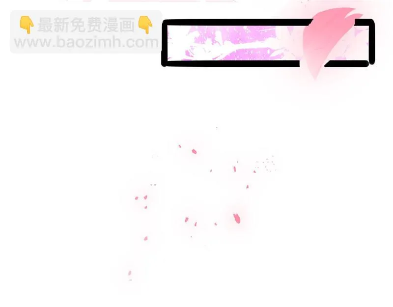 桃花惑师师 第83页