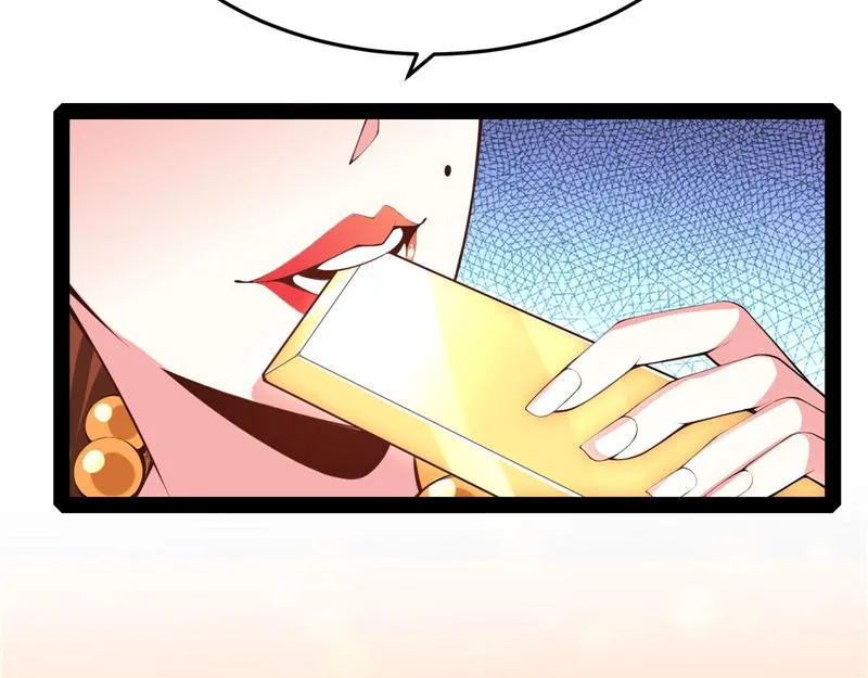 桃花惑师师 第85页