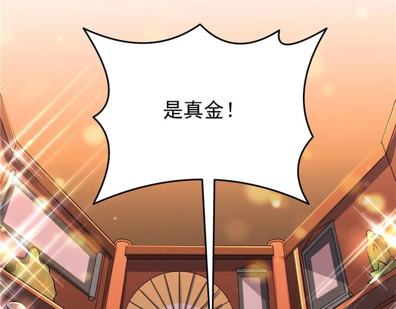 桃花惑师师 第86页