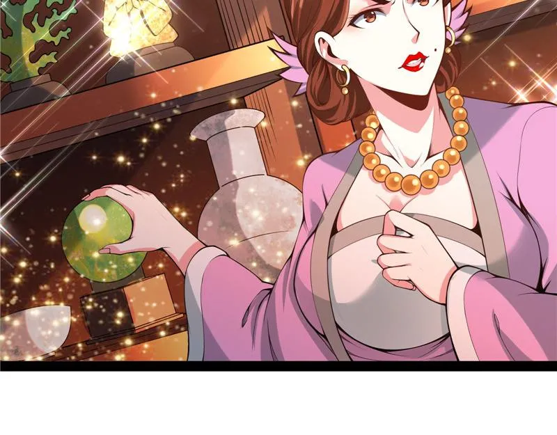 桃花惑师师 第89页