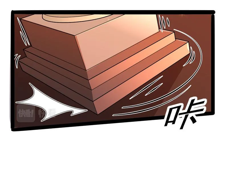 桃花惑师师 第90页
