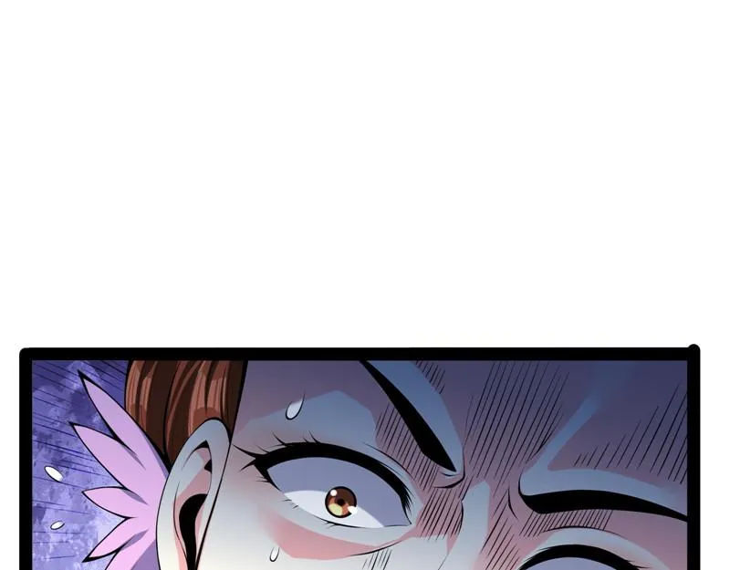 桃花惑师师 第94页