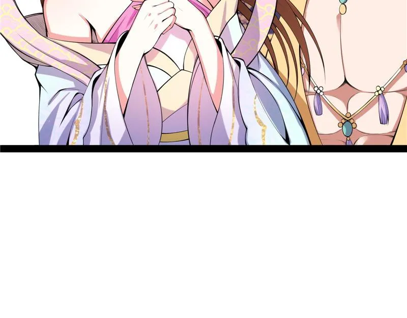 桃花惑师师 第106页