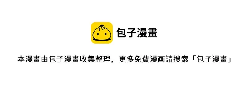 桃花惑师师 第107页