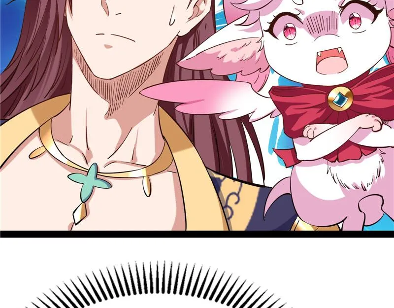 桃花惑师师 第109页