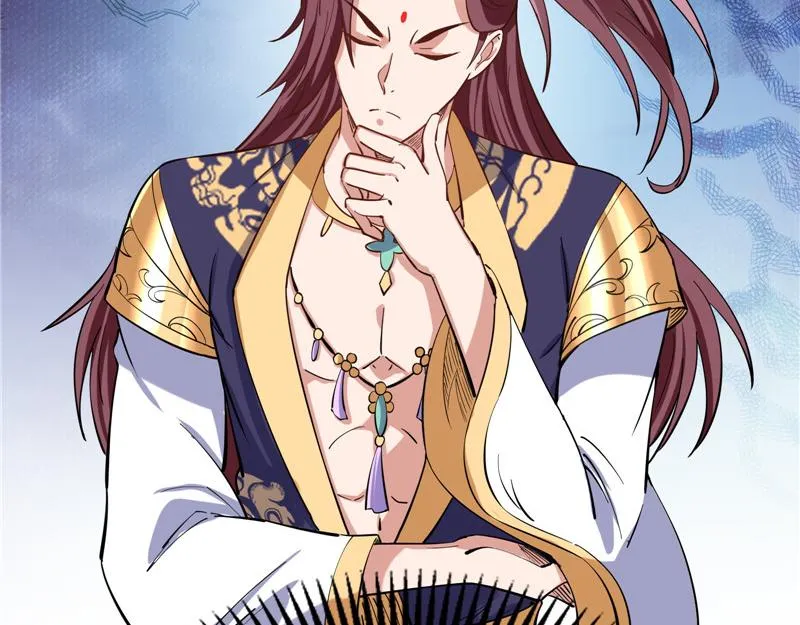 桃花惑师师 第111页