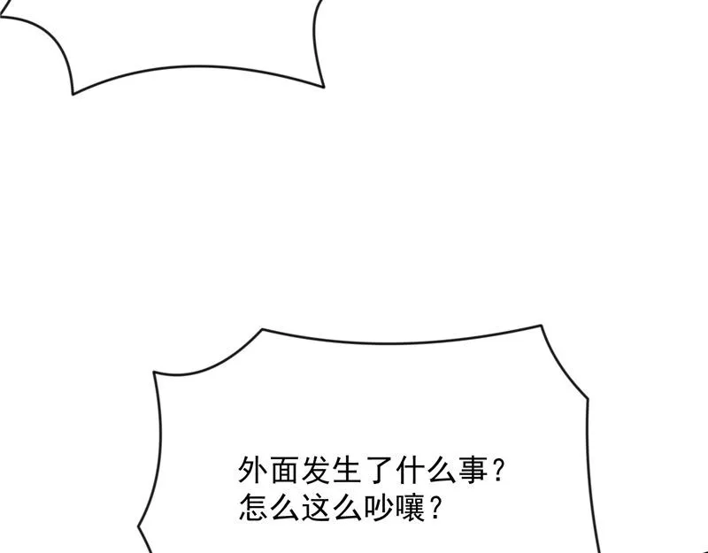 桃花惑师师 第115页