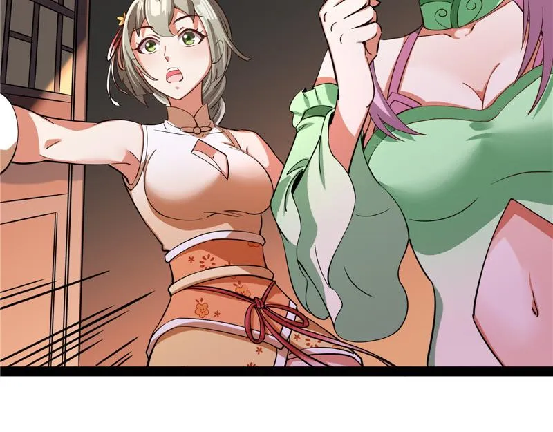 桃花惑师师 第130页