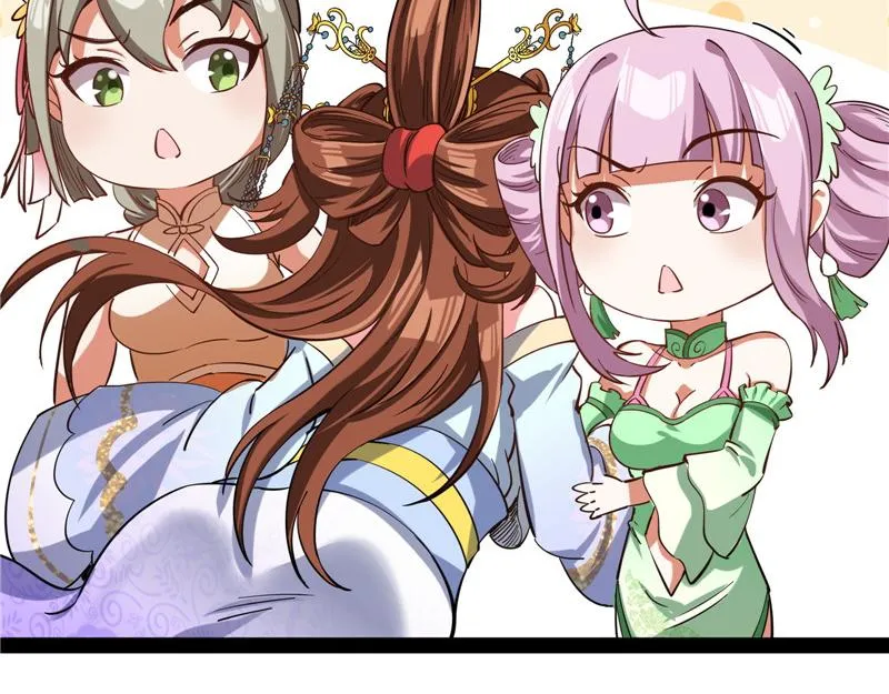 桃花惑师师 第134页