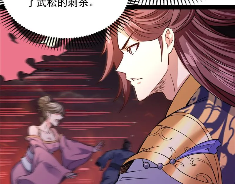 桃花惑师师 第143页