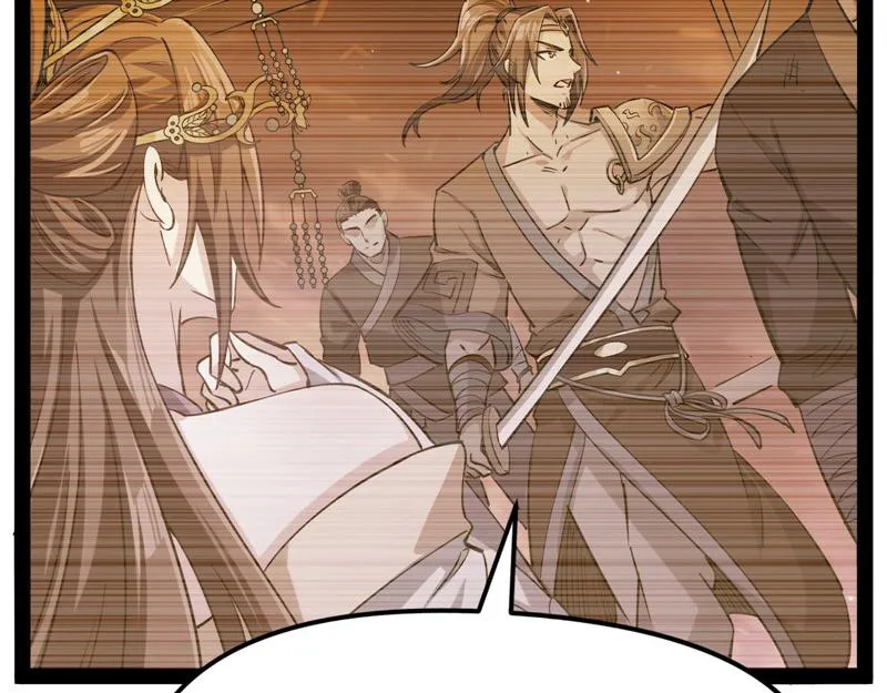 桃花惑师师 第146页