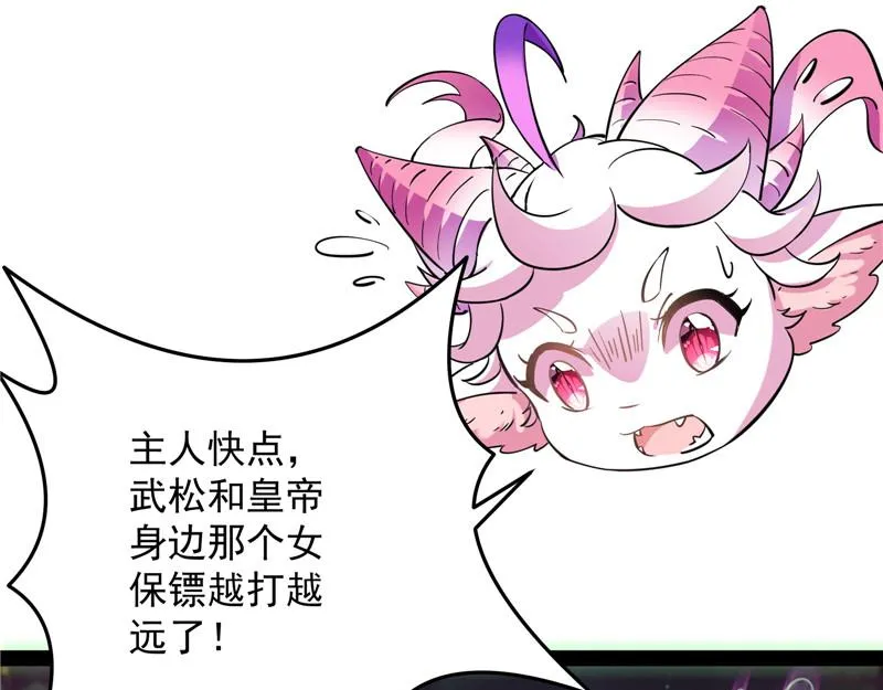 桃花惑师师 第151页