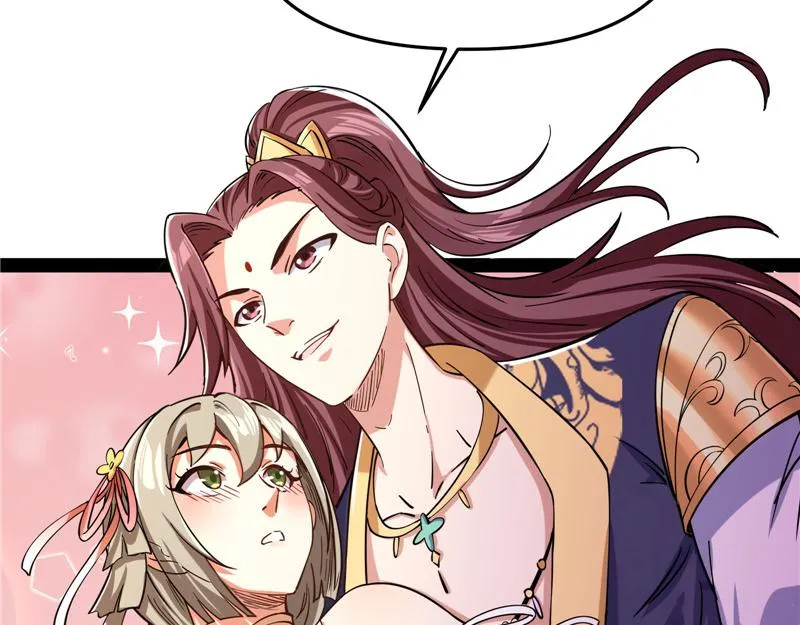桃花惑师师 第158页