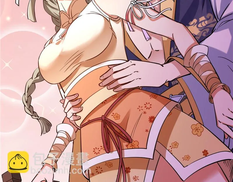 桃花惑师师 第159页
