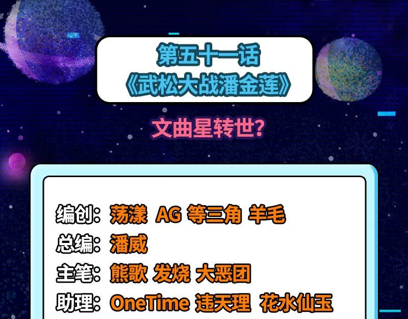 文曲星转世？ 第3页