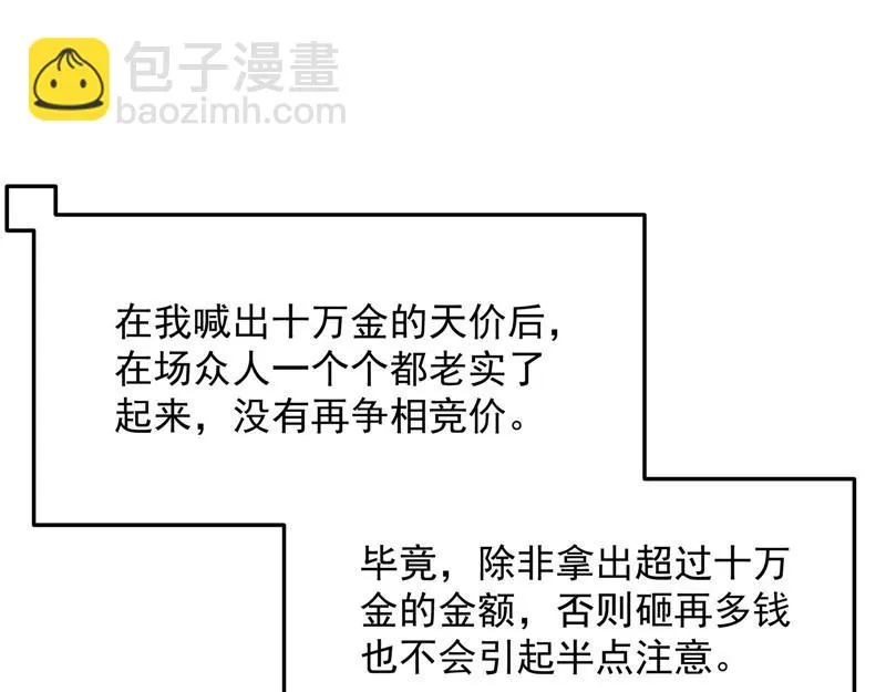 文曲星转世？ 第5页