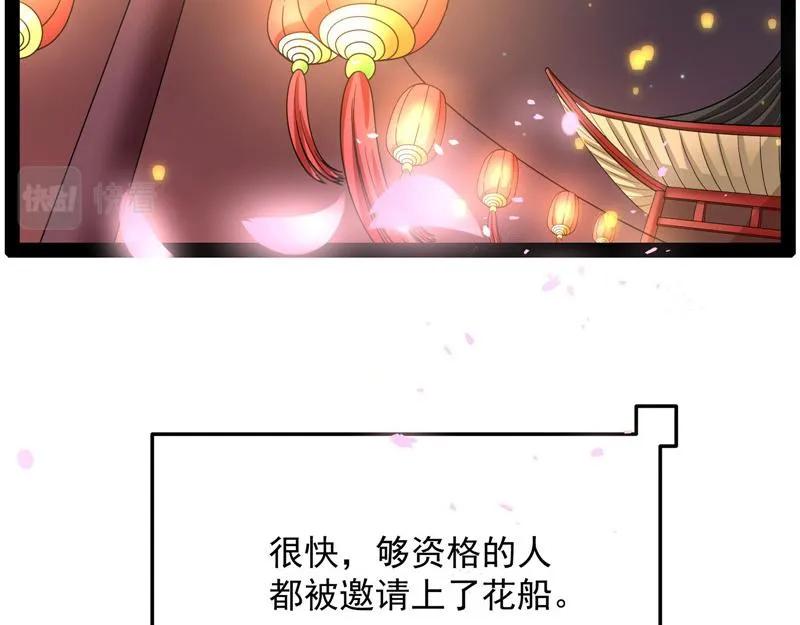 文曲星转世？ 第7页