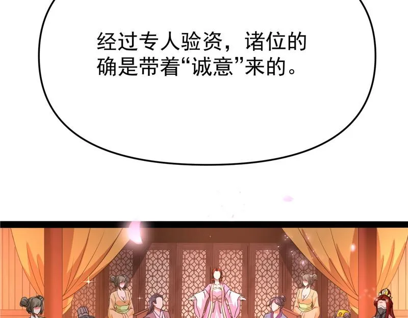 文曲星转世？ 第13页