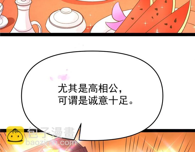 文曲星转世？ 第15页