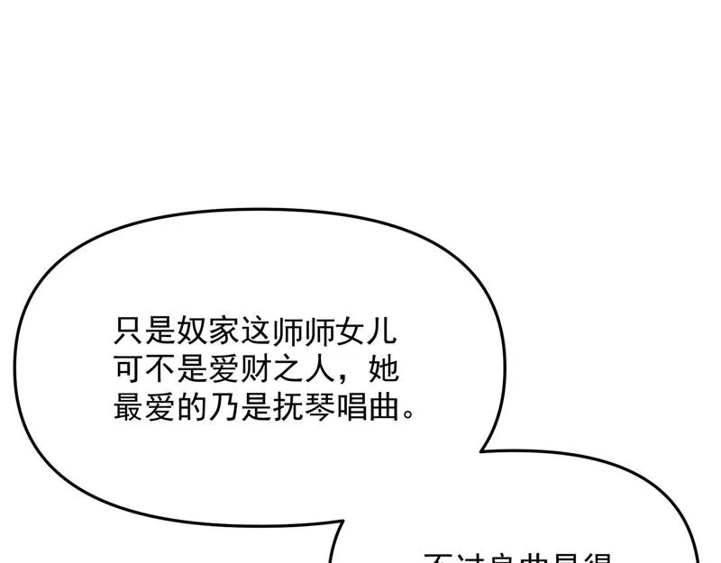 文曲星转世？ 第20页