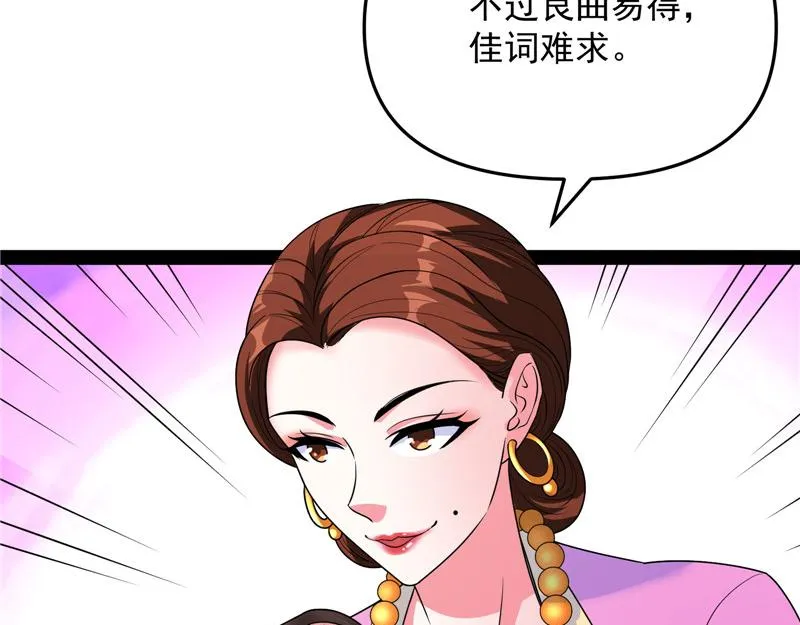文曲星转世？ 第21页