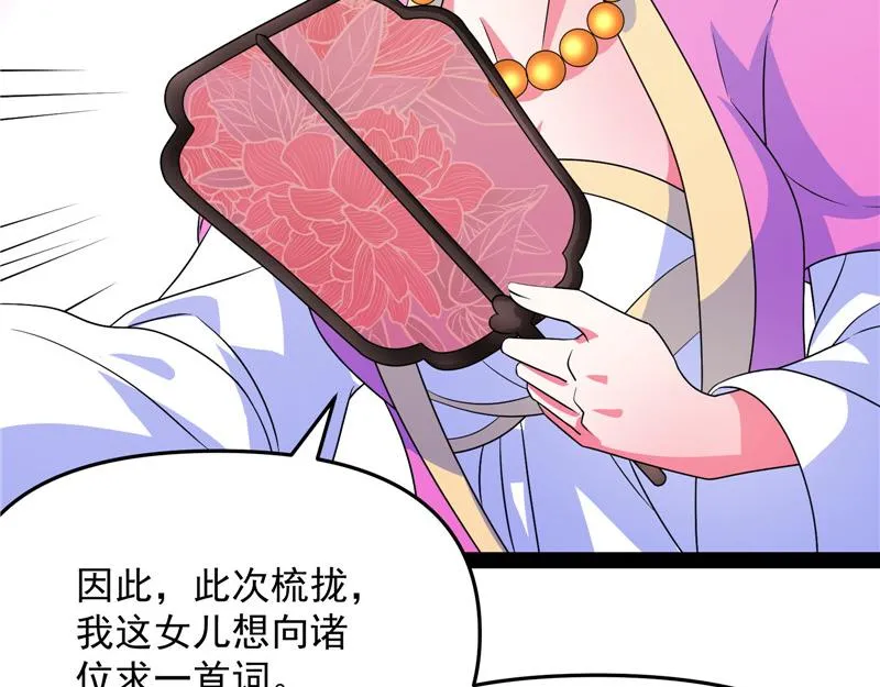 文曲星转世？ 第22页