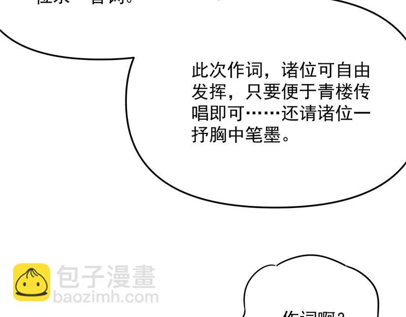 文曲星转世？ 第23页