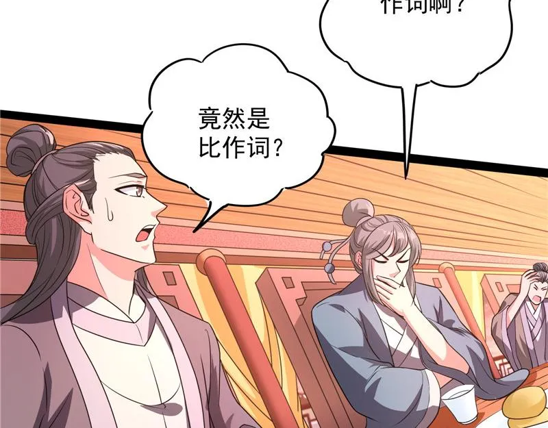 文曲星转世？ 第24页