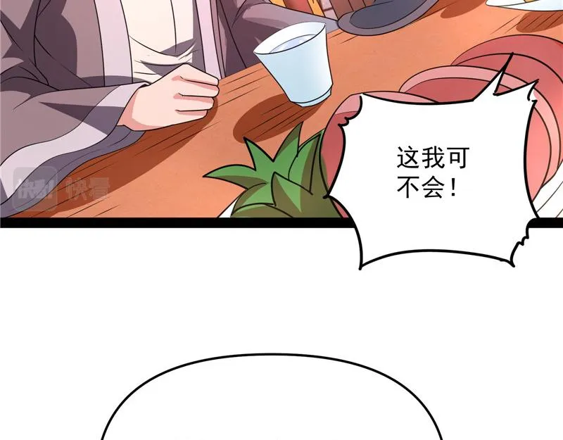 文曲星转世？ 第25页