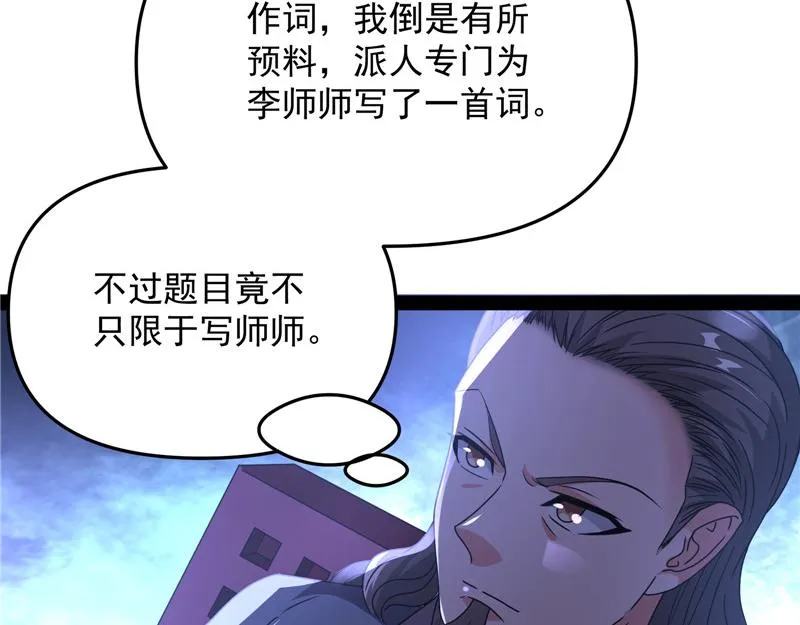 文曲星转世？ 第26页