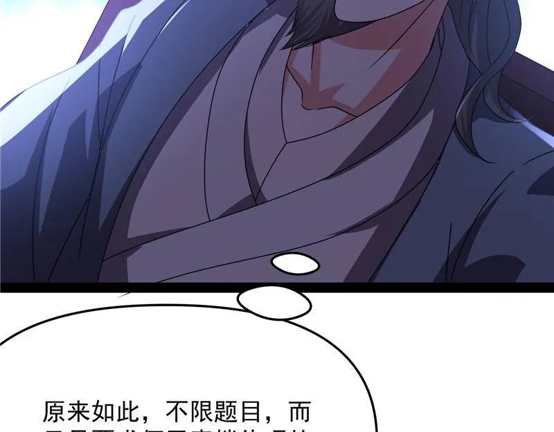 文曲星转世？ 第27页
