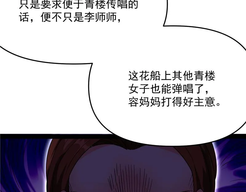 文曲星转世？ 第28页