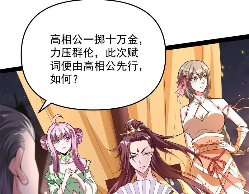 文曲星转世？ 第33页