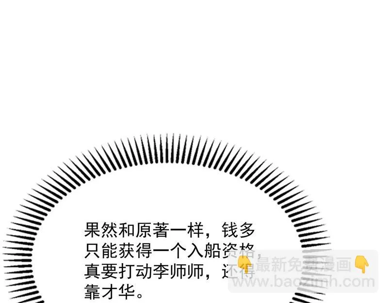 文曲星转世？ 第35页